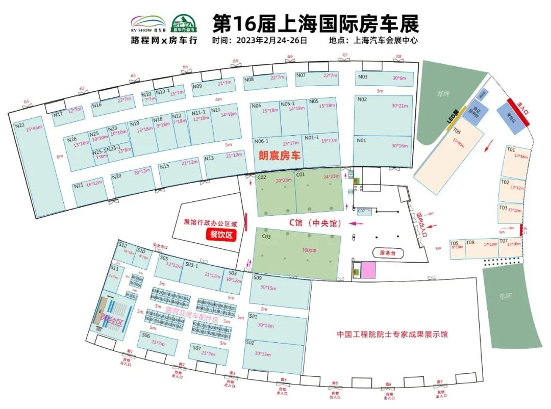 朗宸房车与您相约2023年第十六届上海国际房车展，不见不散